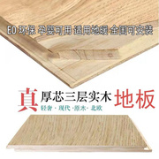 三层实N木地板多层纯实木复合木地板家用耐磨防水地暖环保直