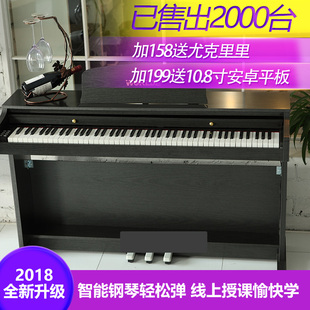 电钢琴88d键重锤专业电子琴成人智能家码钢琴数用初学者
