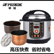 Peskoe/半球 HY-50D电压力锅家用双胆2L4L5L6L升小型迷你电高压锅