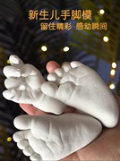 抖音同款婴儿配方宝宝满月3d立体手，脚印手足印克隆模型粉套装