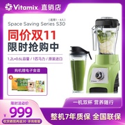 vitamixs30破壁机家用小型豆浆料理机vm0181机加热进口多功能