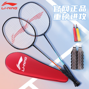李宁羽毛球拍超轻耐用球拍套装单双拍全碳素纤维