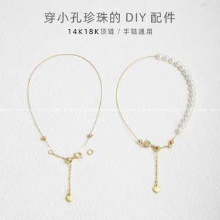 14k包金属(包金属)配件珍珠，专用线手工diy手链项链，穿串珠金丝软线绳材料包