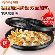 九阳JK-30K09电饼铛煎烤机烙饼机家用双面电饼铛