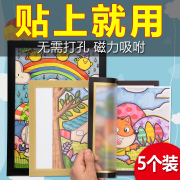 简易画框装裱儿童磁吸相框墙贴免打孔奖状收纳挂墙美术作品展示框