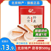 北京特产茯苓饼500g京御和茯苓夹饼小吃，零食品特色糕点