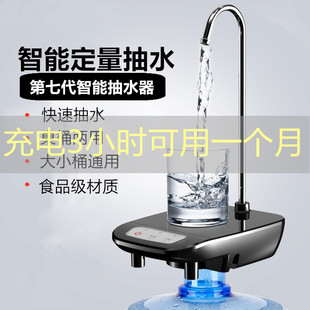 桶装水抽水器电动饮水机水泵家用大桶出水器纯净矿泉水自动压水器