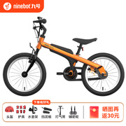 ninebot九号儿童自行车，3-10岁儿童山地自行车，14-16-18-24寸脚踏车