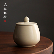 米黄汝窑小号茶叶罐家用仿古手工，陶瓷储茶罐醒茶罐，存茶罐茶具配件