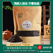 云南特产普洱茶熟茶散茶200克500克/袋普洱茶熟茶叶袋装响赞茶叶