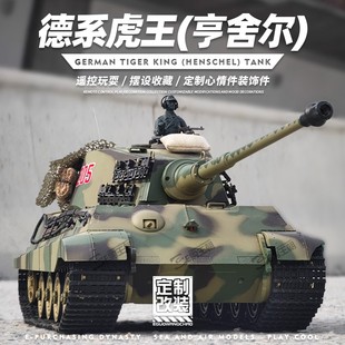 遥控坦克超大儿童玩具，车电动战车可发射攀爬履带式虎王坦克模型