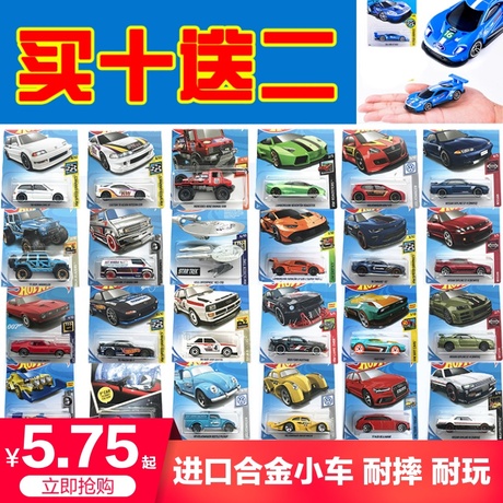 合金汽车
