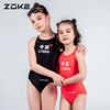 zoke洲克女童泳衣中国心，专业训练连体，三角速干儿童宝宝女孩游泳衣