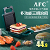 afc三明治机家用网红轻食早餐机三文治加热压烤吐司，面包机电饼铛