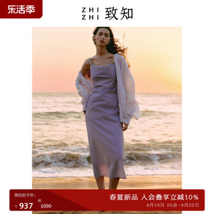 致知zhizhi白瓷裙连衣裙，女2024年夏季时尚，气质吊带裙紫色