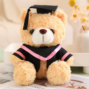 毕业小熊玩偶毛绒玩具博士帽熊公仔大中小学生毕业纪念可订制