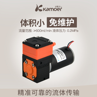 微型隔膜泵24v高压电动直流水泵大流量吸水泵12v自吸泵迷你抽水泵