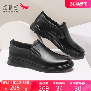 红蜻蜓男鞋2023秋季男士商务中老年爸爸款透气休闲真皮软底皮鞋男