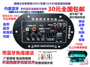 数字蓝牙功放板，家用220v车载12v24v通用低音炮，功放板专业功放主板