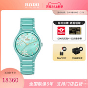 rado雷达表金晨同款真系列花园白茉莉(白茉莉)女表时尚镶钻陶瓷机械腕表