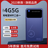 2024随身wifi充电宝二合一5g移动无线网络，随身wifi6无限流量，4g车载便携路由器上网通用户外家用