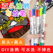布艺上的彩绘笔，颜色鲜艳，防水不褪色！
