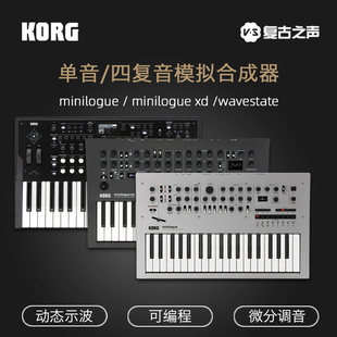 korgminiloguexdwavestatemodwavemk2复音模拟合成器37键盘