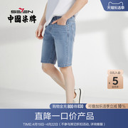 冰氧吧柒牌牛仔短裤男夏季时尚休闲男士直筒五分裤子