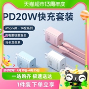 品胜充电器适用苹果iPhone8-15PD20W控温多彩快充全系列炫彩套装