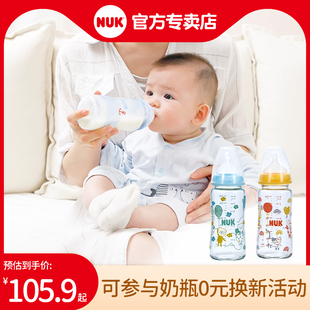 德国nuk婴儿玻璃奶瓶防摔新生儿宝宝宽口径奶瓶，硅胶乳胶奶嘴240ml