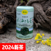 2024新茶临海蟠毫罐装绿茶临海特产绿茶明前春茶，茶厂50克