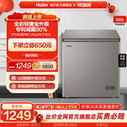 海尔200l节能小型冰柜家用商用小冰箱，冷藏冷冻减霜冷柜
