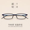 网红眼睛框有度数近视眼镜，女复古韩版潮男tr90文艺眼镜架学生配镜