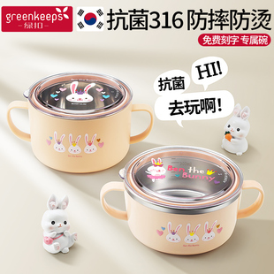 韩国儿童碗316不锈钢双耳饭碗，带手柄宝宝饭碗小学生餐具汤碗专用