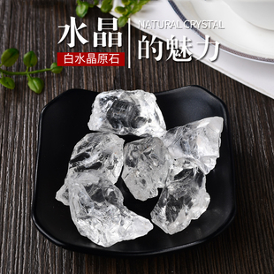 天然白水晶(白水晶)原石摆件，巴西原矿矿石，标本雕刻料手链消磁净化香薰扩香