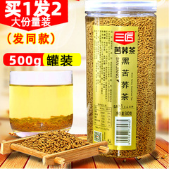 买1送1三匠500g罐装黑苦荞茶