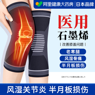 医用石墨烯发热护膝盖套男女士关节保暖老寒腿运动半月板损伤风湿