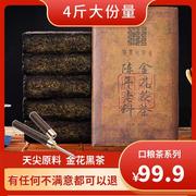 金花茯砖茶4斤大份量安化黑茶手筑茯砖茶叶天尖茯砖茶安华黑茶叶