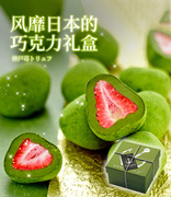 日本神户frantz草莓夹心巧克力抹茶松露冻干进口零食，情人节礼盒