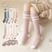 小腿袜女冬季珊瑚绒睡眠袜