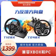 图马思特图马斯特T248X赛车游戏方向盘模拟器电脑PC地平线5欧洲卡车2手柄开车汽车驾驶器支持XBOX 塞车欧卡2