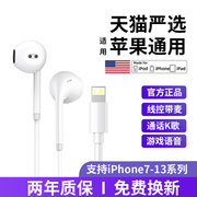 塔菲克iphone耳机有线适用苹果14131211xr手机入耳式扁头线控