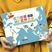 儿童磁性中国地图拼图2-3-4岁6宝宝世界磁力拼图幼儿早教益智玩具