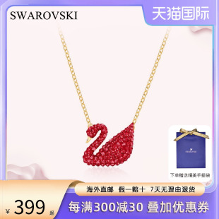Swarovski/施华洛世奇项链女经典时尚红天鹅礼物5465400直邮