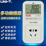 UT230A电力监测仪交流功率测试数显电量计量插座电压电流表