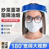 英科防护面罩全脸遮面具透明炒菜防油烟电焊防雨焊工高清防雾保护