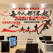 办公室励志标语3d立体墙，贴画公司企业文化，墙激励文字墙面装饰