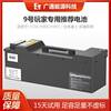 GTE NPOWER锂电池 9号N70C N90C M95C E80C E300P电动车升级专用