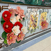 幼儿园创意diy手工中国风皱纹纸花节日气氛装饰布置墙面墙贴材料