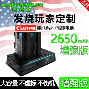 凯联威lp-e6nh相机电池适用佳能70d6dr7二代r6r560d80d90d5d45d35d25ds7d5dmark4充电器lpe6n